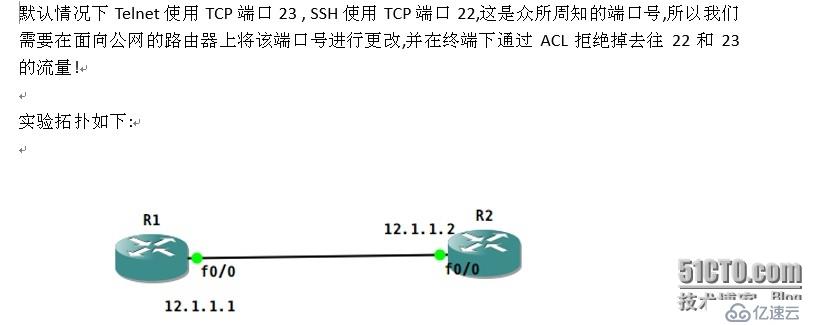 Cisco网络设备远程管理端口乾坤大挪移