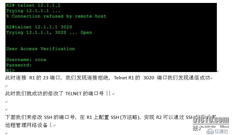 Cisco网络设备远程管理端口乾坤大挪移