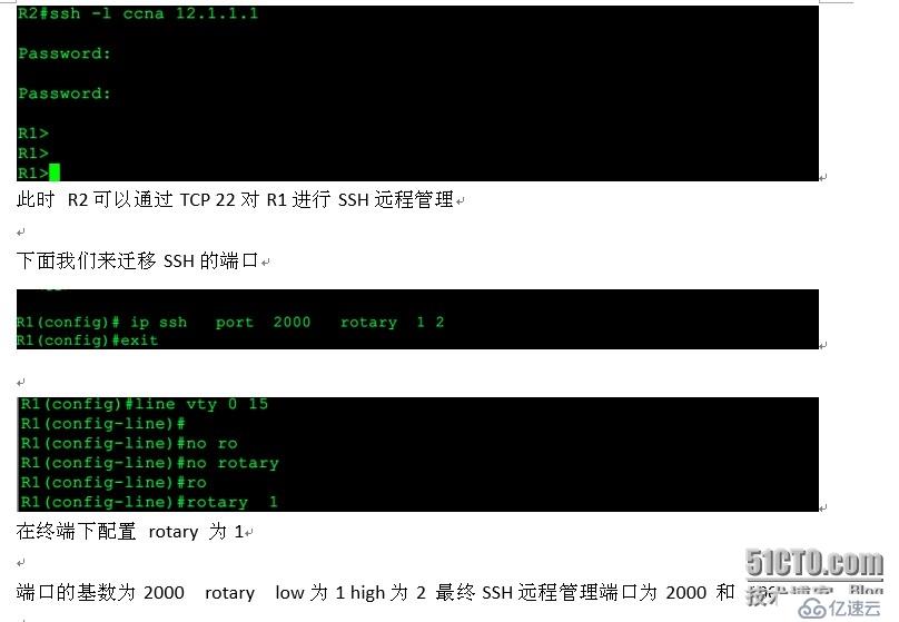 Cisco网络设备远程管理端口乾坤大挪移