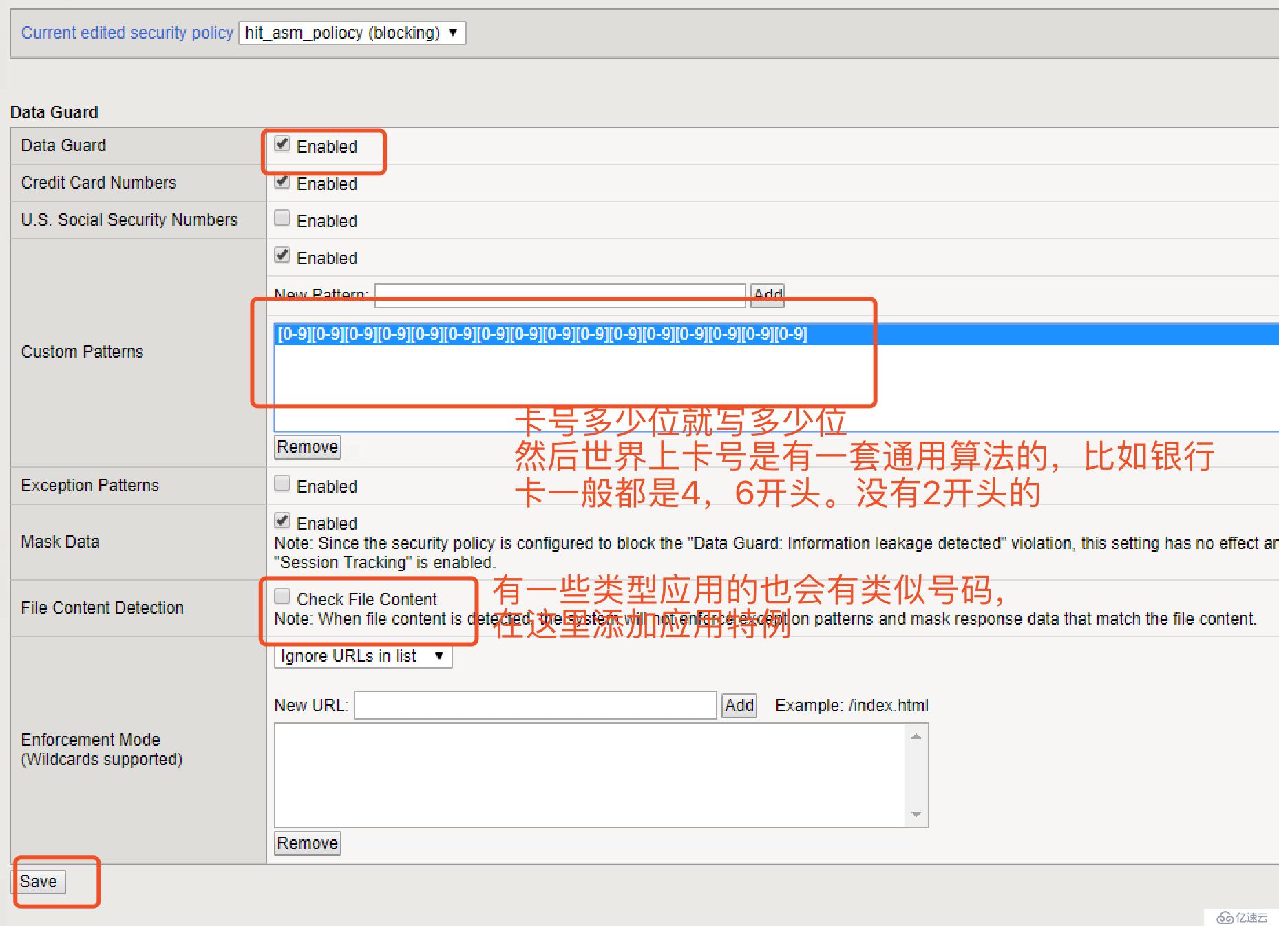 F5-ASM-AdvWAF-data guard （四）