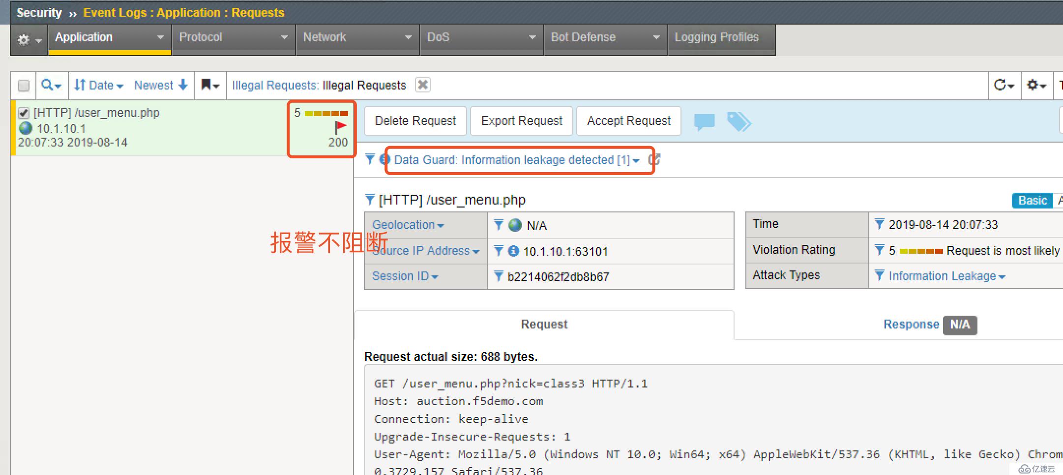 F5-ASM-AdvWAF-data guard （四）