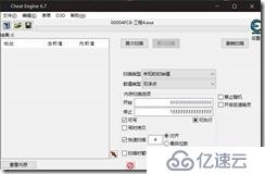 bugku 不好用的CE WriteUp