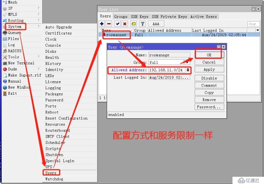 安全-路由安全（账号密码和登录权限）-从零开始学Router