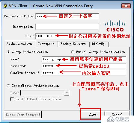 Cisco ASA防火墙之Easy虚拟专用网（解决出差员工访