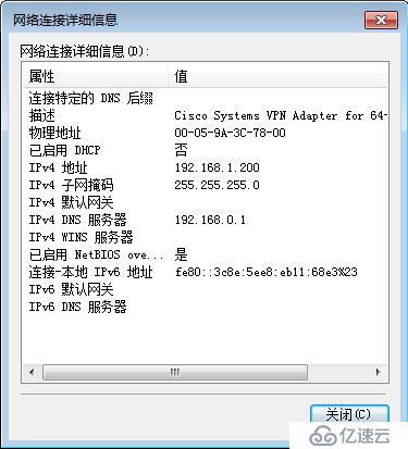 Cisco ASA防火墙之Easy虚拟专用网（解决出差员工访