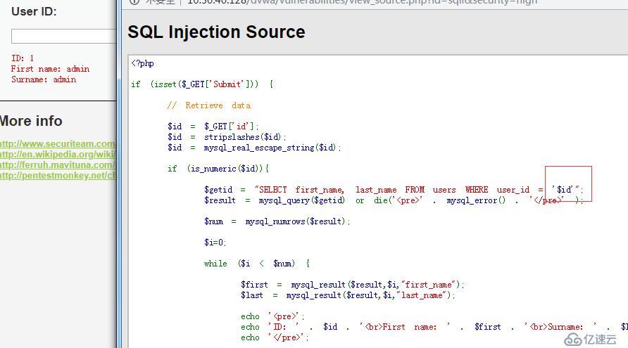 DVWA亲测SQL注入漏洞