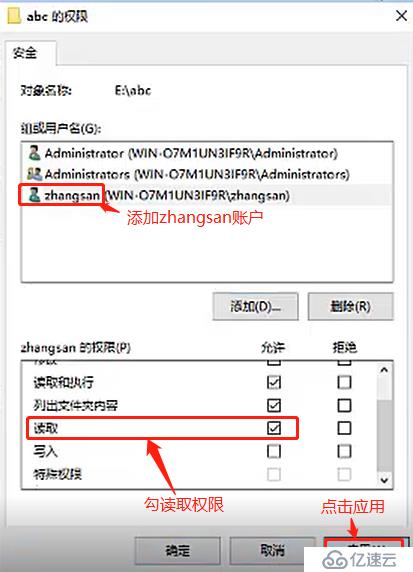 解析文件共享及访问方式