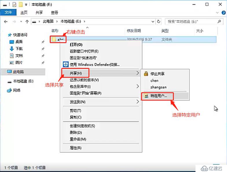 解析文件共享及访问方式