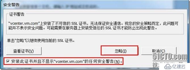 4、通过vCenter Server管理多台ESXi主机