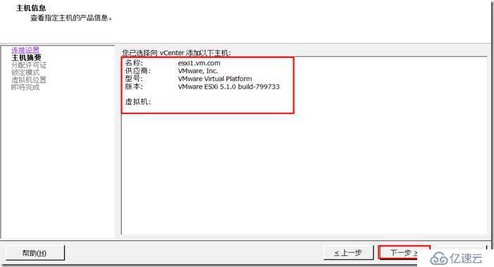 4、通过vCenter Server管理多台ESXi主机