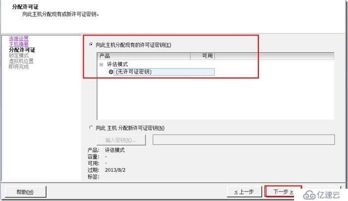 4、通过vCenter Server管理多台ESXi主机