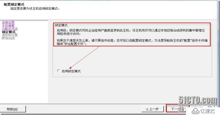 4、通过vCenter Server管理多台ESXi主机