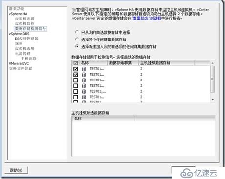 VMware vSphere 5.1 群集深入解析（二十八）