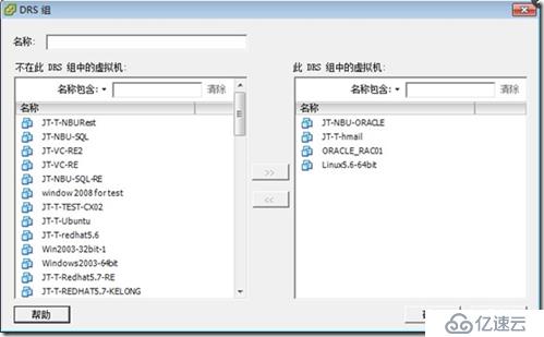 VMware vSphere 5.1 群集深入解析（二十八）