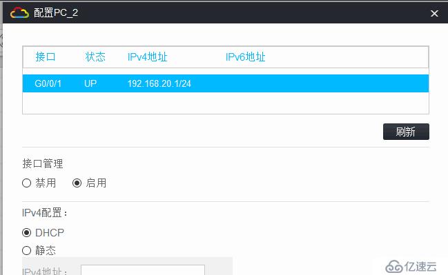 DHCP、DHCP中继、DHCP snooping