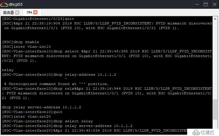 DHCP、DHCP中继、DHCP snooping