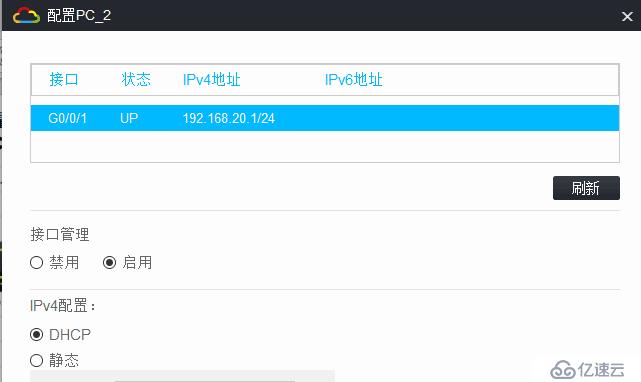 DHCP、DHCP中继、DHCP snooping