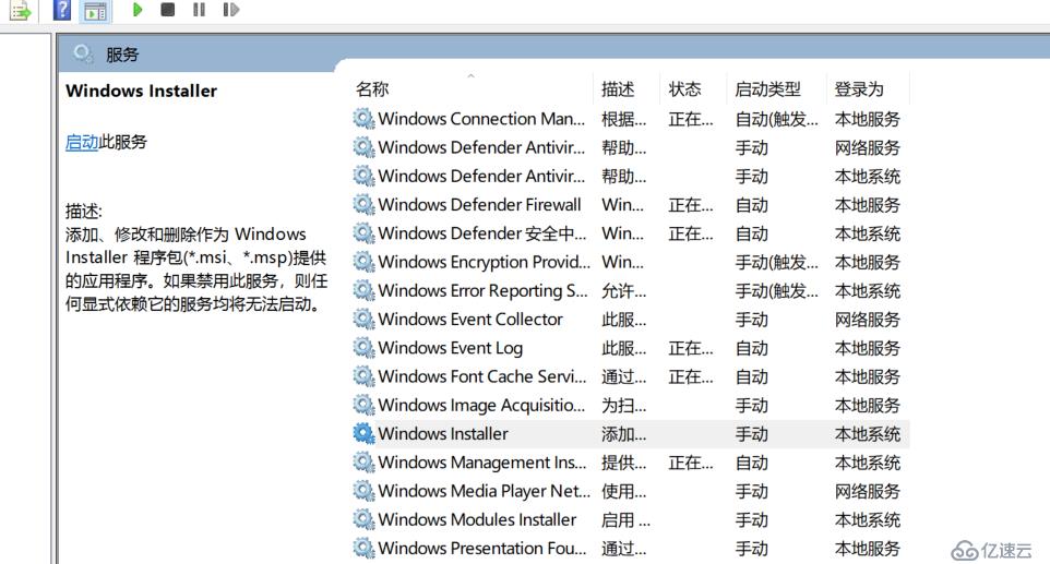 安装H3C Cloud Lab模拟器遇到的问题