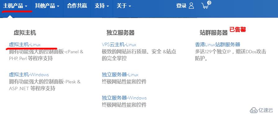 2019最新BlueHost主机购买教程(中文站)，送30%