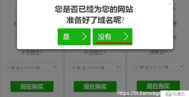 2019最新BlueHost主机购买教程(中文站)，送30%