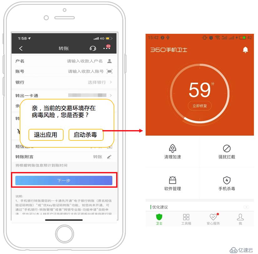 移动应用安全，InfoBeat威胁感知平台为您护航