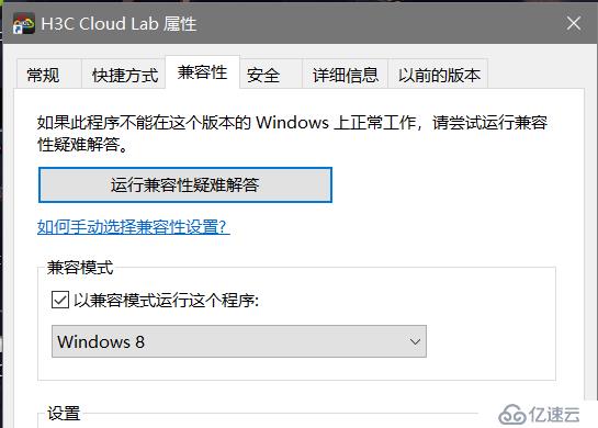 关于win10系统安装HCL模拟器2.1.1版本常见的一些问