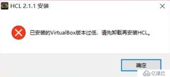 关于win10系统安装HCL模拟器2.1.1版本常见的一些问