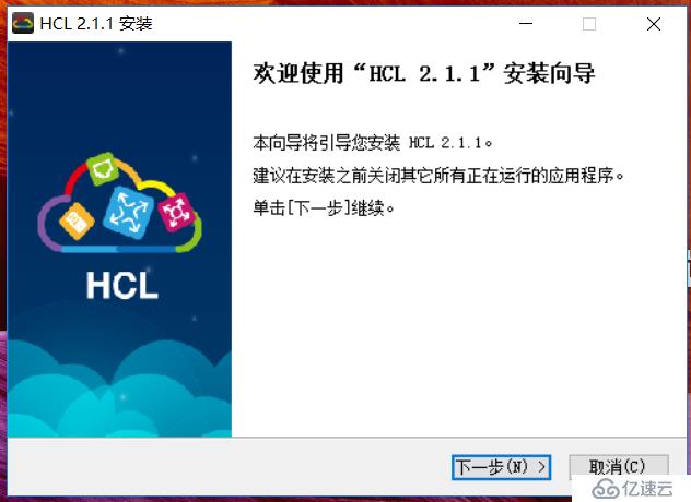 win10安装hcl需要注意什么