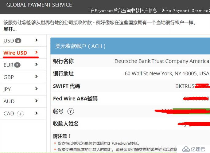 外貿SOHO通過Payoneer派安盈收匯結匯的方法詳解！