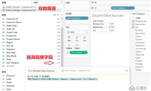 Tableau中的换位思考  --  兼谈筛选器作用下维持百