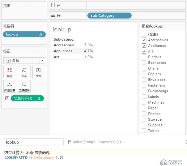 Tableau中的换位思考  --  兼谈筛选器作用下维持百