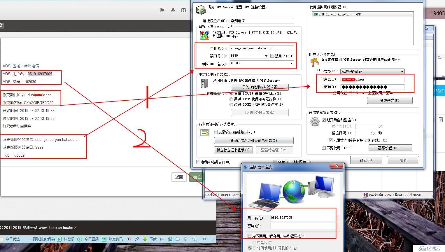 简单几步设置电脑动态换ip