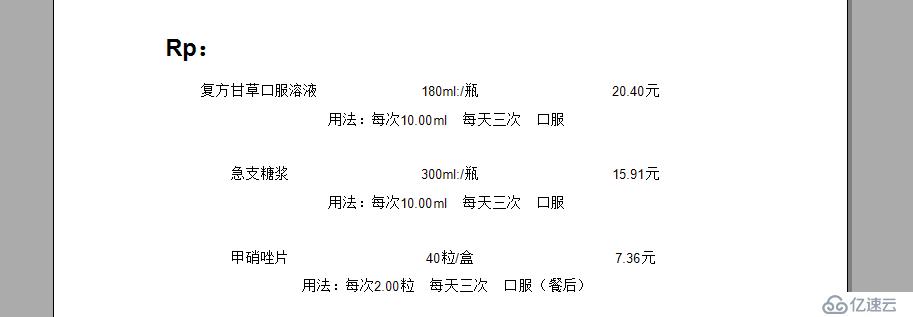 用ActiveReports 报表控件，轻松搭建HIS医院系