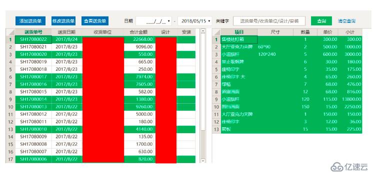 文化传媒企业信息Web管理系统，用活字格灵活定制