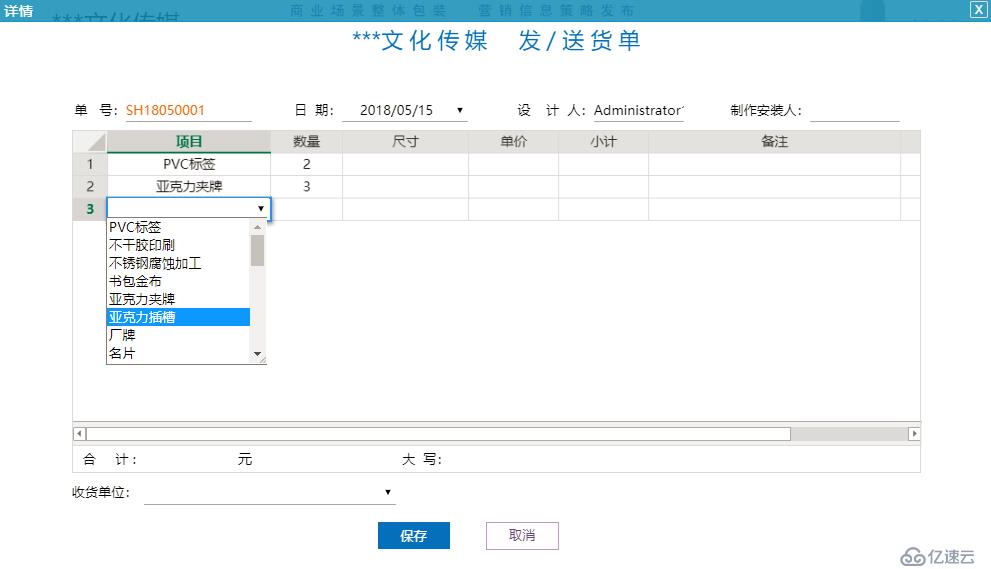 文化传媒企业信息Web管理系统，用活字格灵活定制