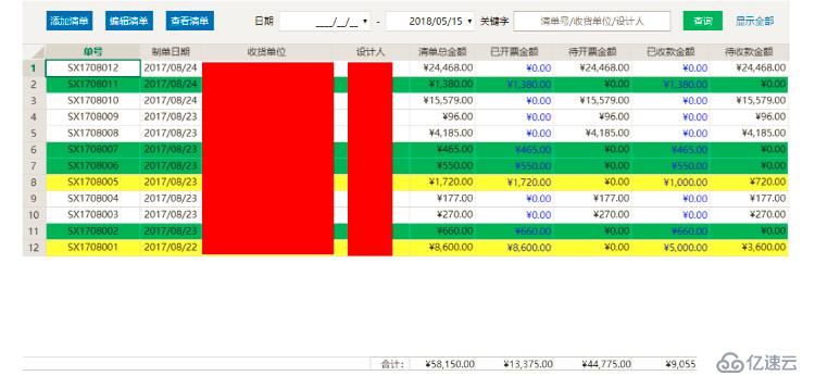 文化传媒企业信息Web管理系统，用活字格灵活定制