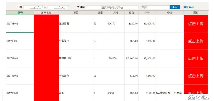 文化传媒企业信息Web管理系统，用活字格灵活定制