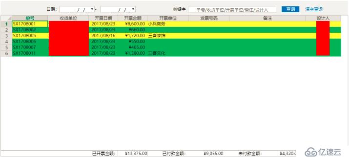 文化传媒企业信息Web管理系统，用活字格灵活定制