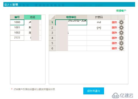 文化传媒企业信息Web管理系统，用活字格灵活定制