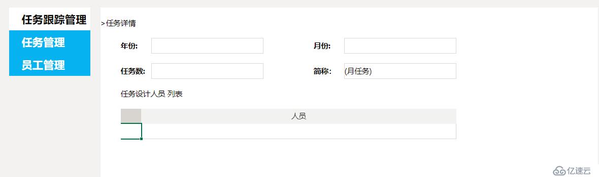 家具定制跟踪管理系统，web开发工具【活字格】助企业一步跨入