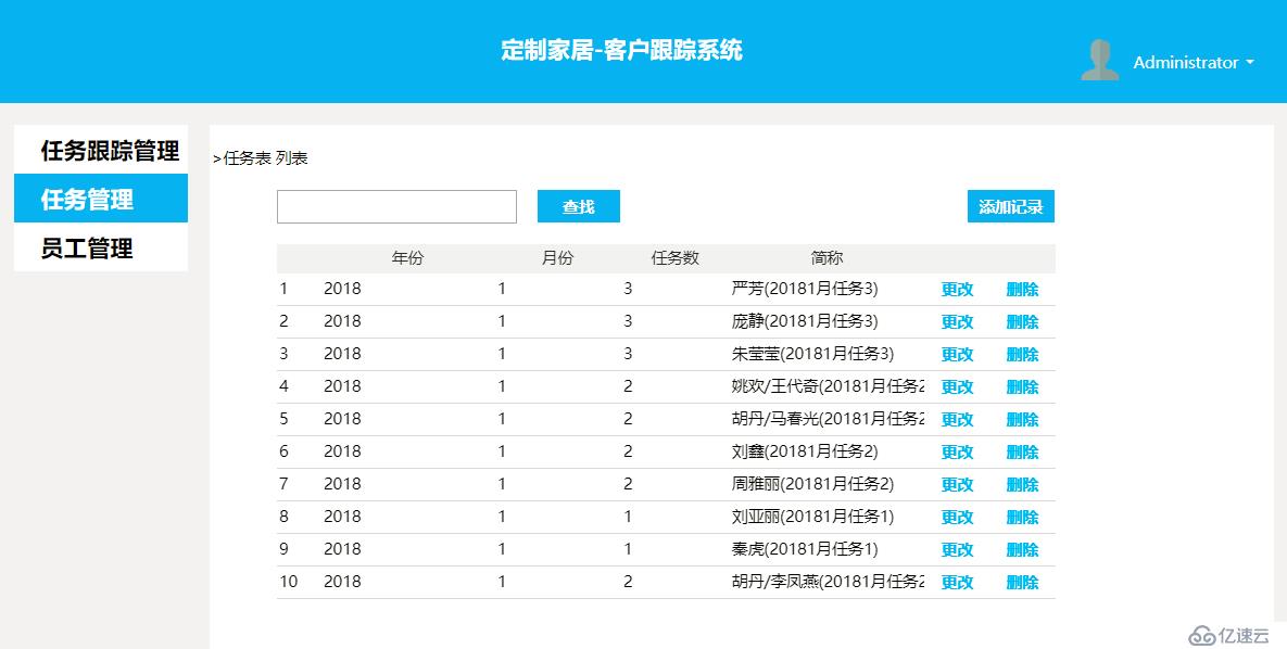 家具定制跟踪管理系统，web开发工具【活字格】助企业一步跨入