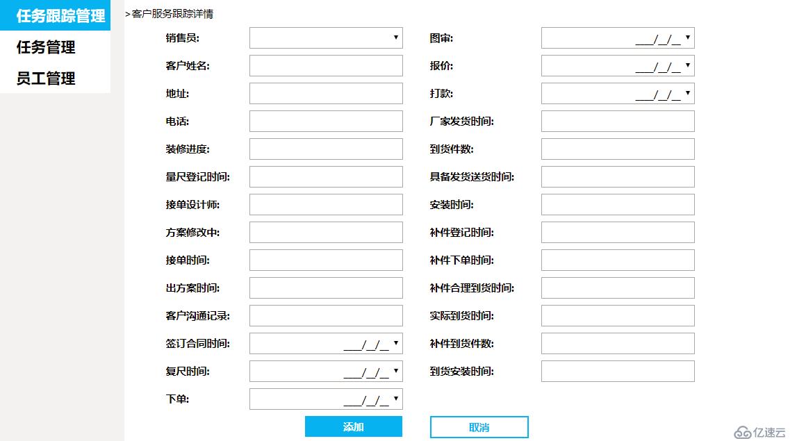 家具定制跟踪管理系统，web开发工具【活字格】助企业一步跨入