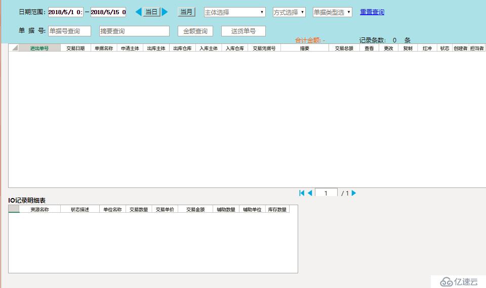 web可视化开发工具定制【零售企业日日结财务报告管理系统】