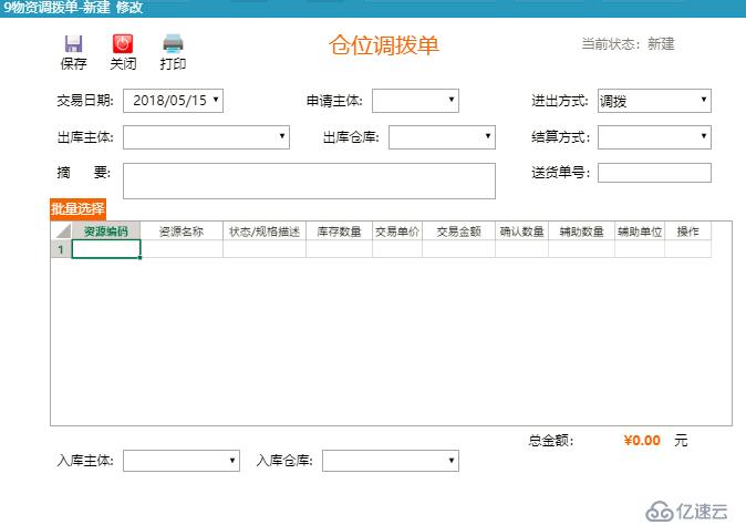 web可视化开发工具定制【零售企业日日结财务报告管理系统】