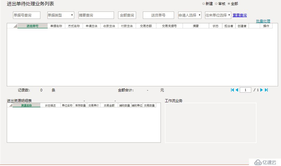 web可视化开发工具定制【零售企业日日结财务报告管理系统】