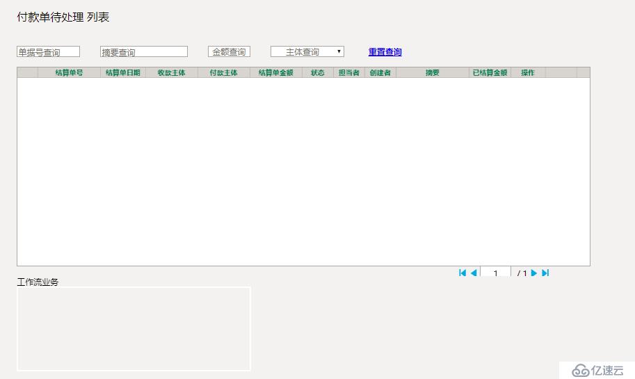 web可视化开发工具定制【零售企业日日结财务报告管理系统】