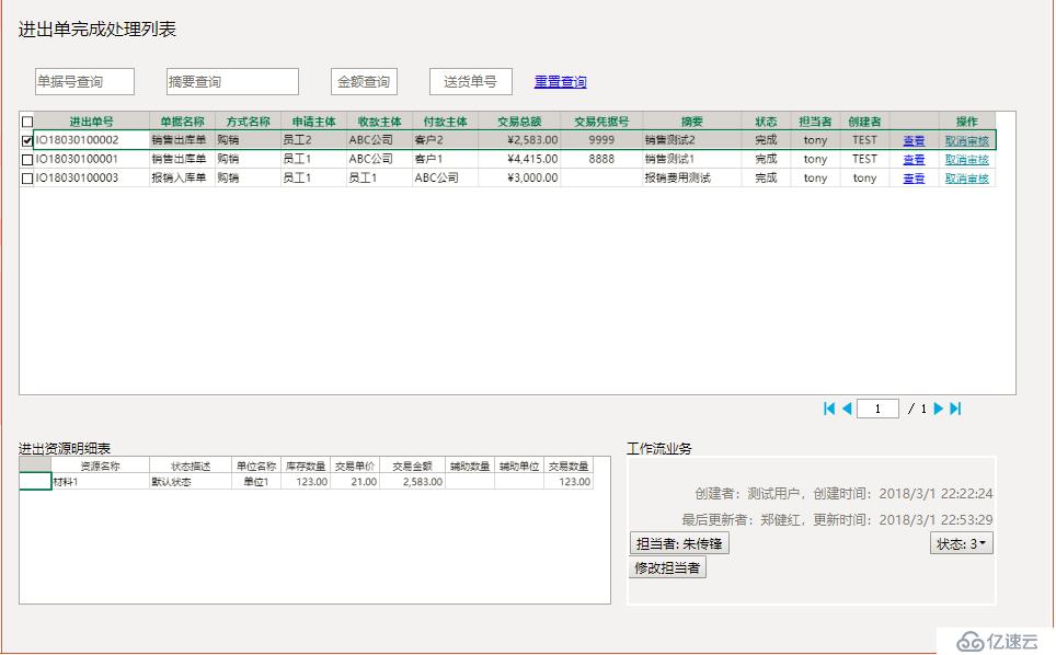 web可视化开发工具定制【零售企业日日结财务报告管理系统】