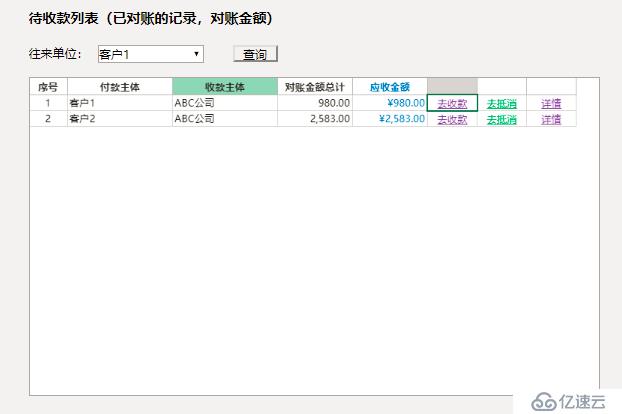 web可视化开发工具定制【零售企业日日结财务报告管理系统】