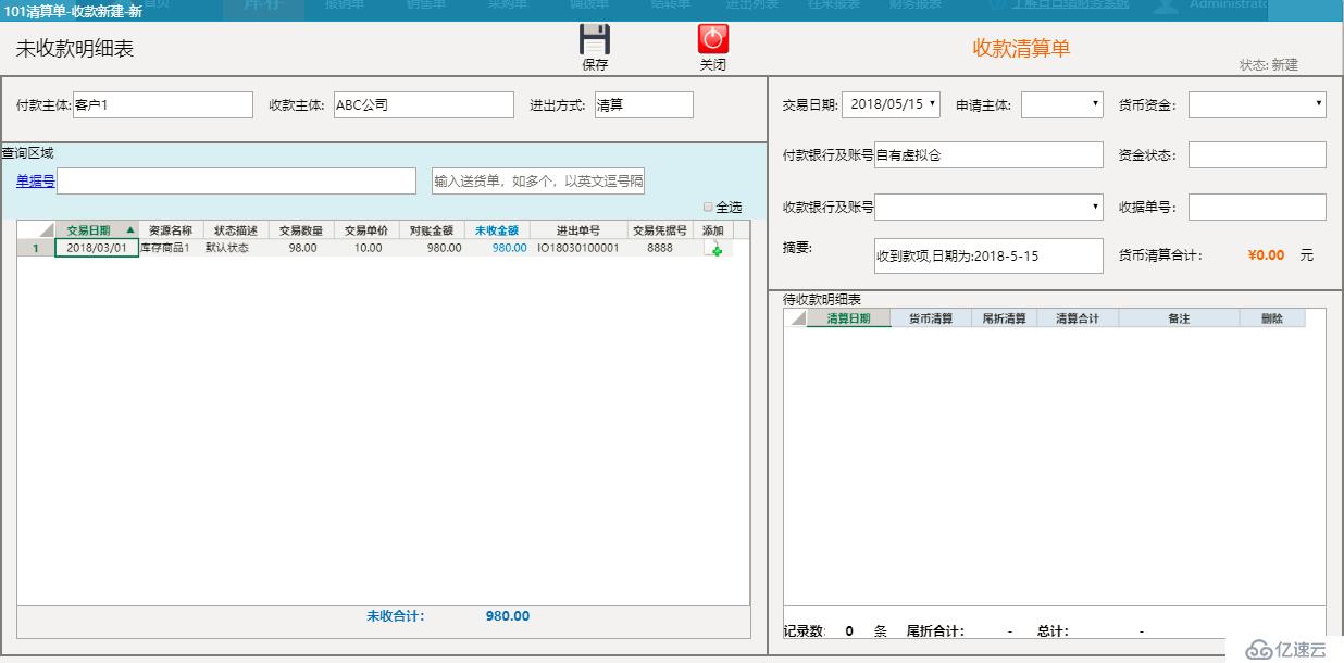 web可视化开发工具定制【零售企业日日结财务报告管理系统】